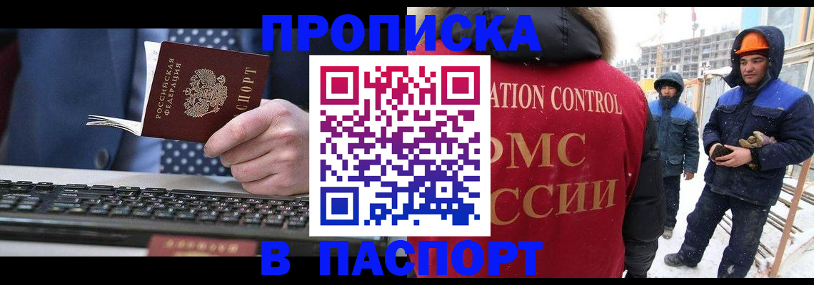 временная регистрация госуслуги в Набережных Челнах