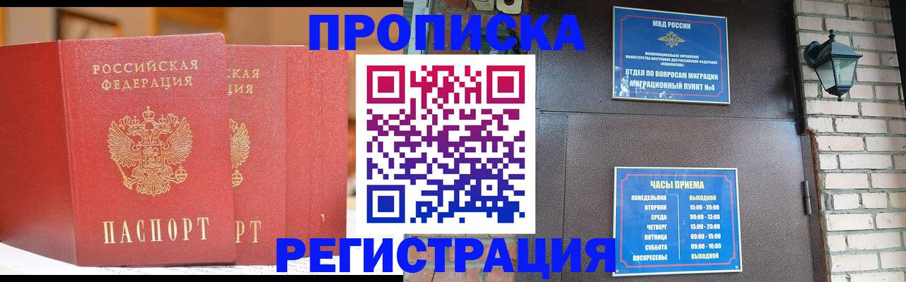 временная регистрация для всех в Набережных Челнах