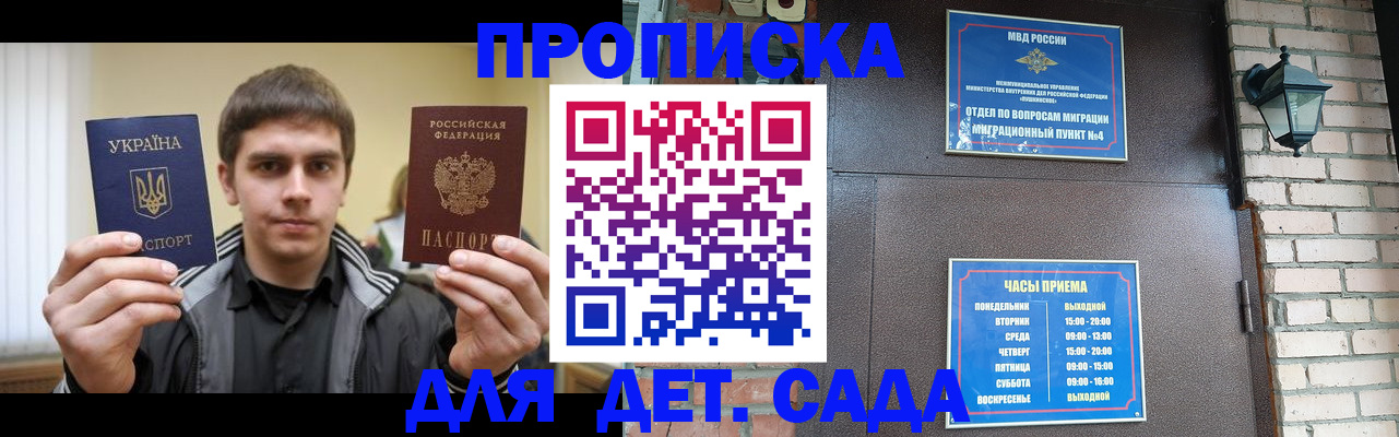 прописка в Набережных Челнах