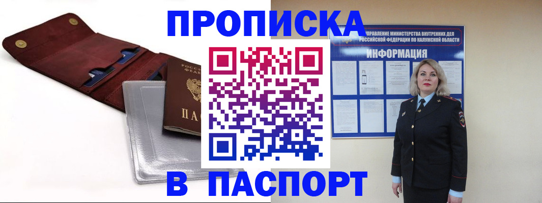 временная прописка в Набережных Челнах