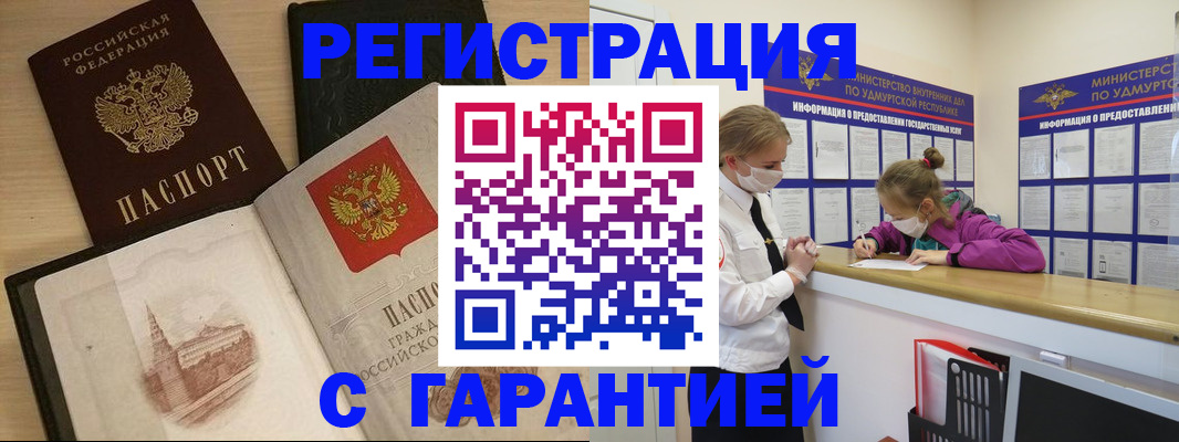 временная регистрация госуслуги в Набережных Челнах
